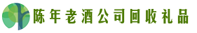 潜山市德宝回收烟酒店